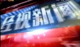 衢州经视新闻爆料,揭秘衢州某神秘事件真相