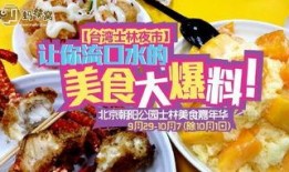 忻州美食爆料视频大全集