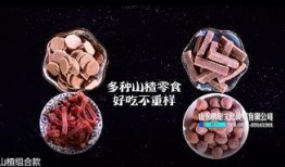 山楂加工爆料视频播放,从采摘到成品，一探究竟