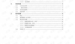 网红吃瓜爆料资源下载