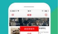 四川新闻爆料哪个平台好,揭秘最受欢迎的爆料平台