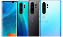 p30最新爆料,揭秘华为全新旗舰手机核心配置与亮点”