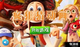 疯狂爆料动画视频,揭秘幕后真相，带你领略视觉盛宴