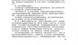 421娱乐圈吃瓜完整PDF阅读,揭秘娱乐圈背后的真实故事