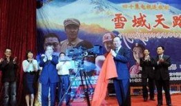 天路电视剧在线观看,穿越时空的传奇之旅