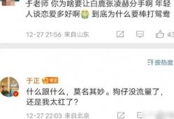 娱乐爆料张凌赫是谁啊知乎,娱乐爆料中的神秘新星