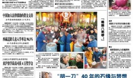 新闻线索爆料入口北京,见证城市脉搏，共筑和谐家园”