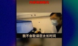 绵阳医美爆料事件视频曝光,揭秘行业乱象