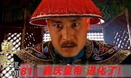 乾隆王朝在线观看,在线重温盛世传奇