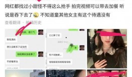 杭州女网红爆料事件视频