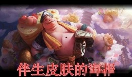 猪八戒一级皮肤爆料视频,揭秘全新造型与技能亮点