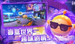 蛋仔派对之星爆料攻略视频,视频爆料带你轻松通关