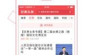 甘肃头条最新爆料,揭秘重大事件背后真相！