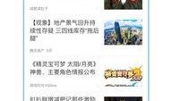 北京腾讯新闻爆料,揭秘XX事件背后真相，官方最新回应出炉