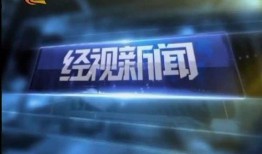衢州经视新闻爆料,揭秘衢州某神秘事件真相