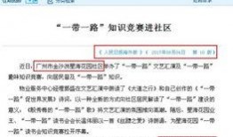 金沙洲爆料新闻事件最新,最新事件引发社会关注