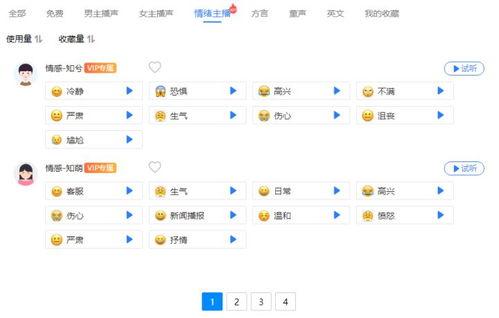 娱乐吃瓜的配音软件有哪些,轻松变身“声优达人”！