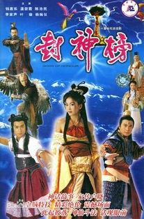 娱乐吃瓜封神榜